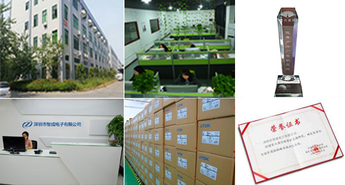 深圳市智成电子有限公司