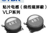 TDK绕线电感VLP8040T-330M