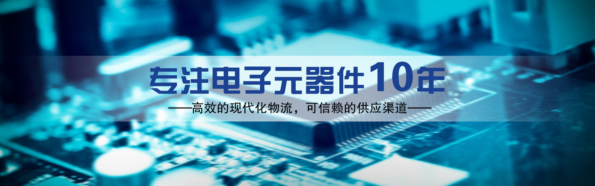 日本tdk授权中国国内一级代理商，TDK原装正品，TDK原厂正规渠道，提供TDK电容代理、TDK电感代理、TDK磁珠代理、TDK电阻代理、TDK滤波器代理